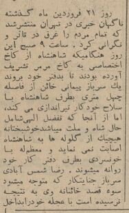 این ۱۴ جوان میخواستند شاه را ترور کنند! +عکس