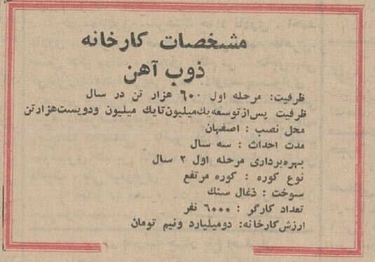 عکس‌های منتشر نشده از مهم‌ترین قرارداد تاریخ ایران و شوروی