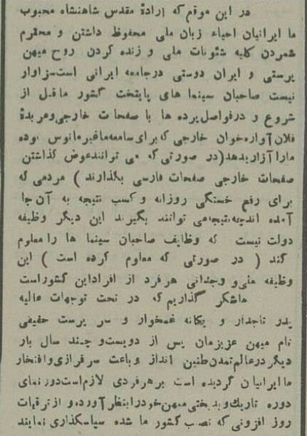 در سینما قبل از نمایش فیلم سرود ملی ایران پخش کنید!