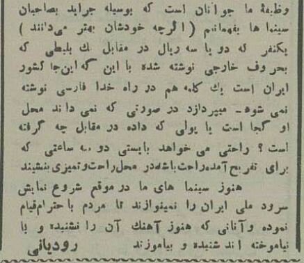 در سینما قبل از نمایش فیلم سرود ملی ایران پخش کنید!