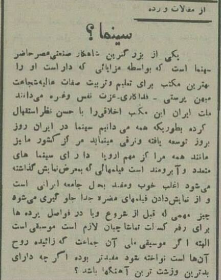 در سینما قبل از نمایش فیلم سرود ملی ایران پخش کنید!