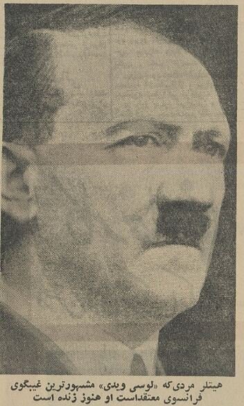 هیتلر زنده است! +جزئیات