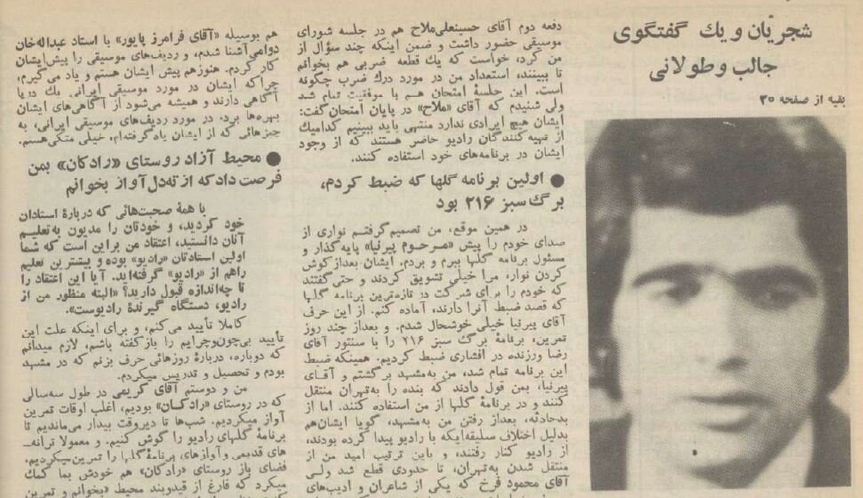 گفتگو با محمدرضا شجریان قبل از شهرت +عکس‌های دیدنی