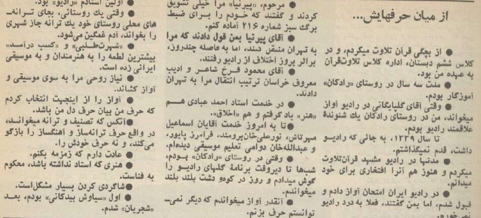 گفتگو با محمدرضا شجریان قبل از شهرت +عکسهای دیدنی