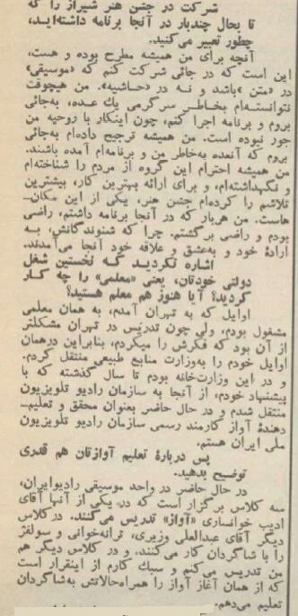 گفتگو با محمدرضا شجریان قبل از شهرت +عکسهای دیدنی