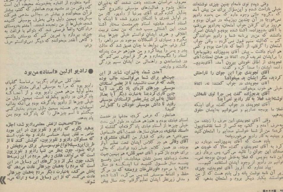 گفتگو با محمدرضا شجریان قبل از شهرت +عکسهای دیدنی