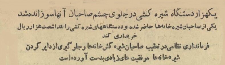 ۱۰۰۰ بافور را آتش زدند، تهران نئشه شد! +عکس