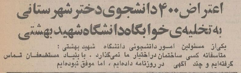 ۴۰۰ دختر دانشجو شب در پیاده رو خوابیدند! +عکس و گزارش