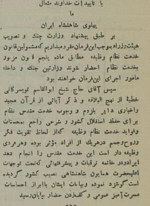 عکس و گزارش از اعزام سرباز وظیفه به خدمت در تهران ۹۰ سال پیش!