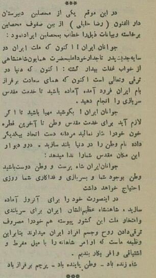 عکس و گزارش از اعزام سرباز وظیفه به خدمت در تهران ۹۰ سال پیش!
