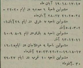 عکس و گزارش از اعزام سرباز وظیفه به خدمت در تهران ۹۰ سال پیش!