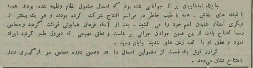 عکس و گزارش از اعزام سرباز وظیفه به خدمت در تهران ۹۰ سال پیش!