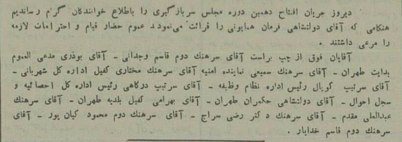 عکس و گزارش از اعزام سرباز وظیفه به خدمت در تهران ۹۰ سال پیش!