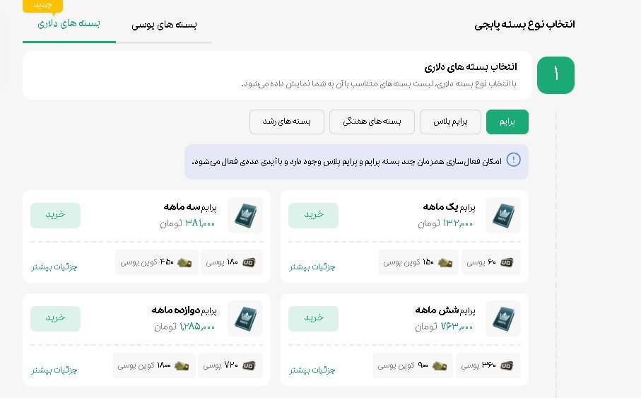 یوسی پابجی موبایل