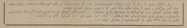 عکس تاریخی از یک مدرسه دخترانه تهران در سال ۱۳۱۰