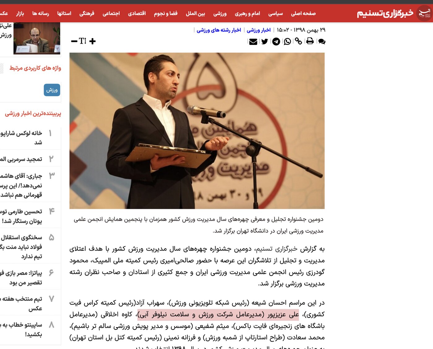 علی عزیزپور