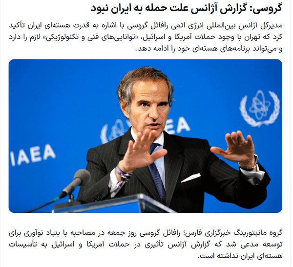 مصاحبه رافائل گروسی