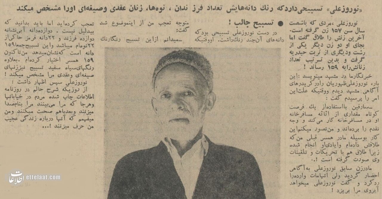 مرد مشهدی با ۱۵۹ بار ازدواج رکورد زد! +عکس و جزئیات