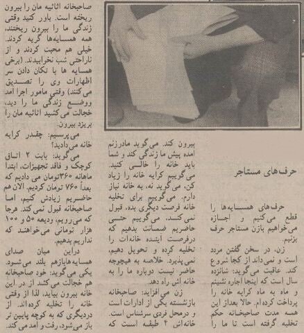 بعد از ۱۶سال مستاجری اثاثمان را توی کوچه ریختند و آواره شدیم! +عکس