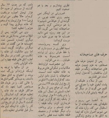 بعد از ۱۶سال مستاجری اثاثمان را توی کوچه ریختند و آواره شدیم! +عکس