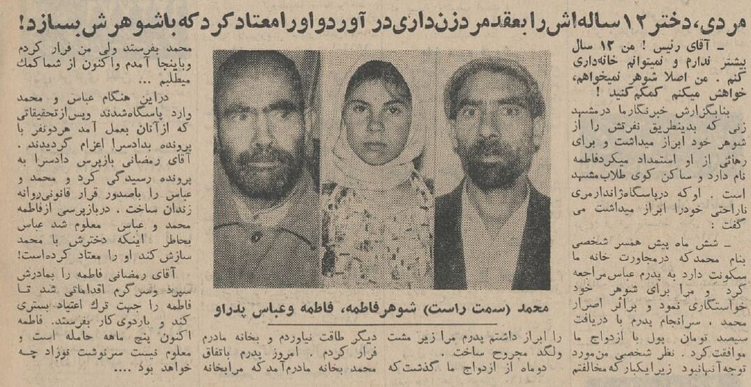 مرد مشهدی دختر ۱۲ سالهاش را به خاطر ازدواج با یک مرد متاهل معتاد کرد! +عکس