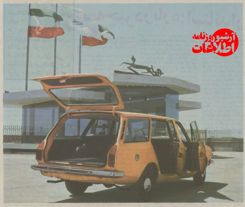 «پیکان استیشن» محصولی که بازار خودروی ایران را تکان داد!