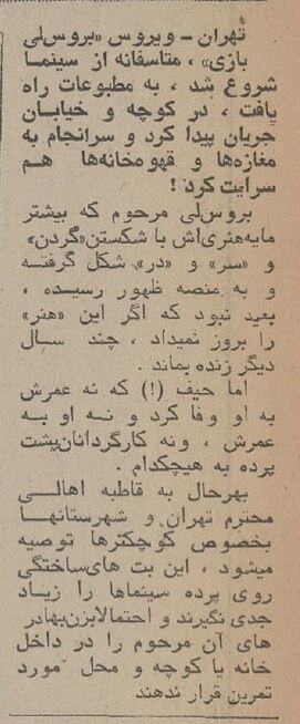 قهوهخانه بروسلی در تهران افتتاح شد! +عکس