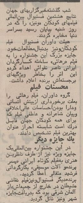 اولین گفت‌وگوی ناصر تقوایی در سال ۱۳۵۰: فیلم‌هایم را نمایش دهید!