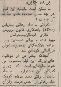 اولین گفت‌وگوی ناصر تقوایی در سال ۱۳۵۰: فیلم‌هایم را نمایش دهید!