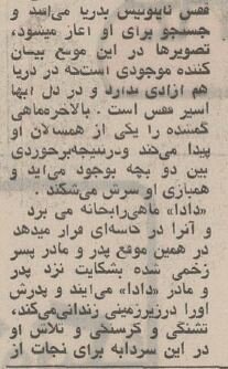 اولین گفتوگوی ناصر تقوایی در سال ۱۳۵۰: فیلمهایم را نمایش دهید!