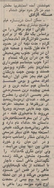 اولین گفت‌وگوی ناصر تقوایی در سال ۱۳۵۰: فیلم‌هایم را نمایش دهید!