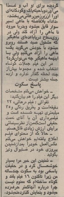 اولین گفت‌وگوی ناصر تقوایی در سال ۱۳۵۰: فیلم‌هایم را نمایش دهید!