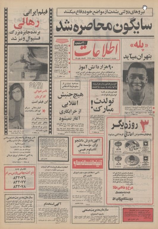 اولین گفتوگوی ناصر تقوایی در سال ۱۳۵۰: فیلمهایم را نمایش دهید!