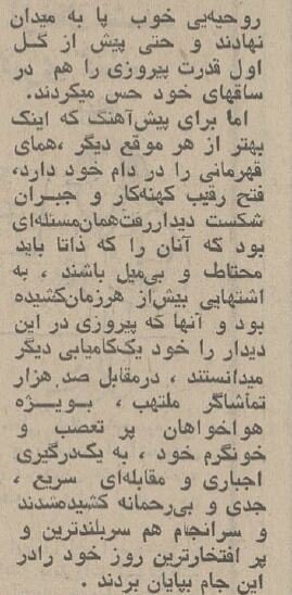 پرسپولیس دربی را برد و قهرمان شد/ ناصر حجازی ۲ گل از علی آقا خورد!