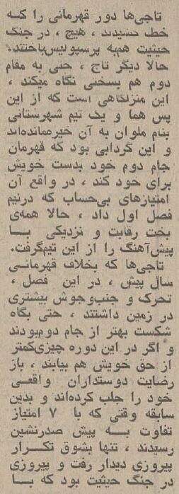 پرسپولیس دربی را برد و قهرمان شد/ ناصر حجازی ۲ گل از علی آقا خورد!