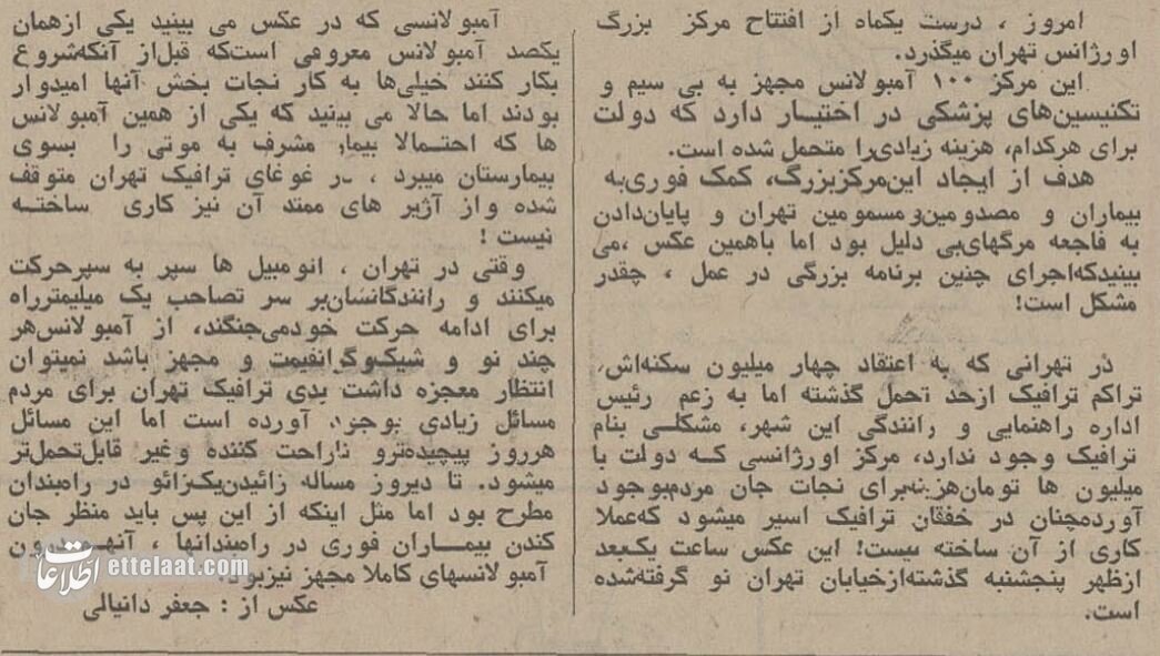 تهرانی‌ها در آمبولانس جان می‌دادند +عکس و جزئیات
