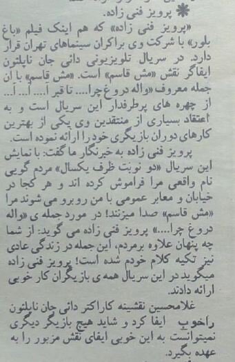 بازیگرانی که با ناصر تقوایی شاهکار خلق کردند! +عکس