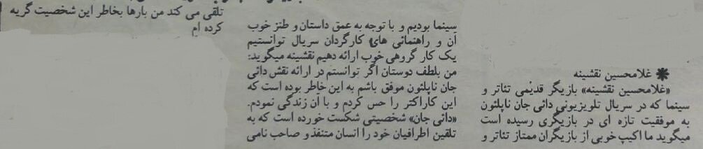 بازیگرانی که با ناصر تقوایی شاهکار خلق کردند! +عکس