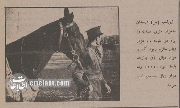 عکسهای تماشایی از مهمترین سرگرمی مردم تهران در ۹۰ سال پیش!