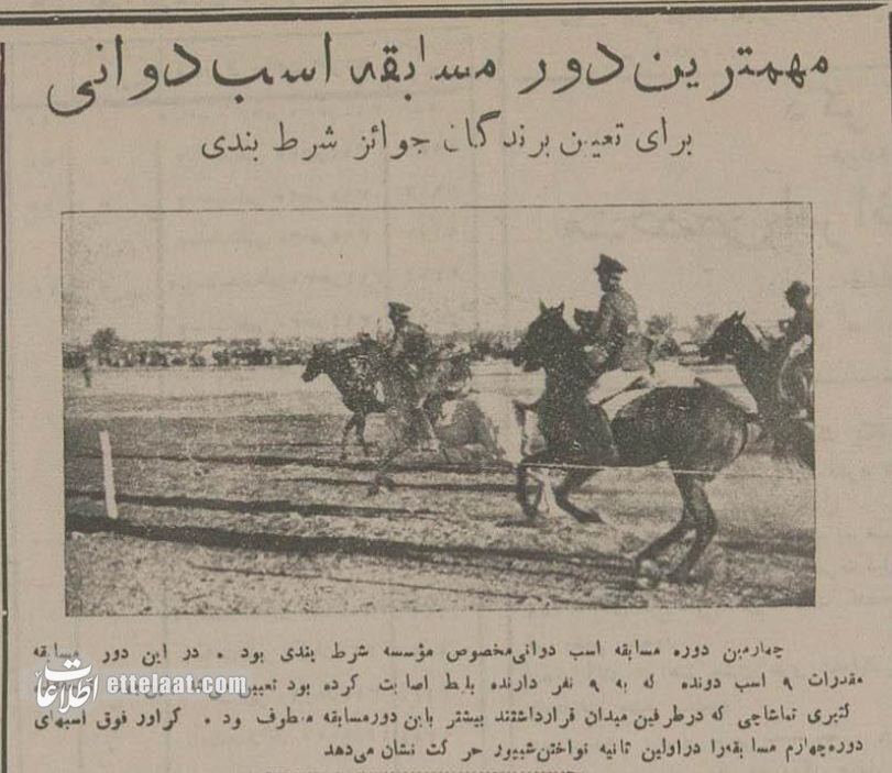 عکس‌های تماشایی از مهم‌ترین سرگرمی مردم تهران در ۹۰ سال پیش!