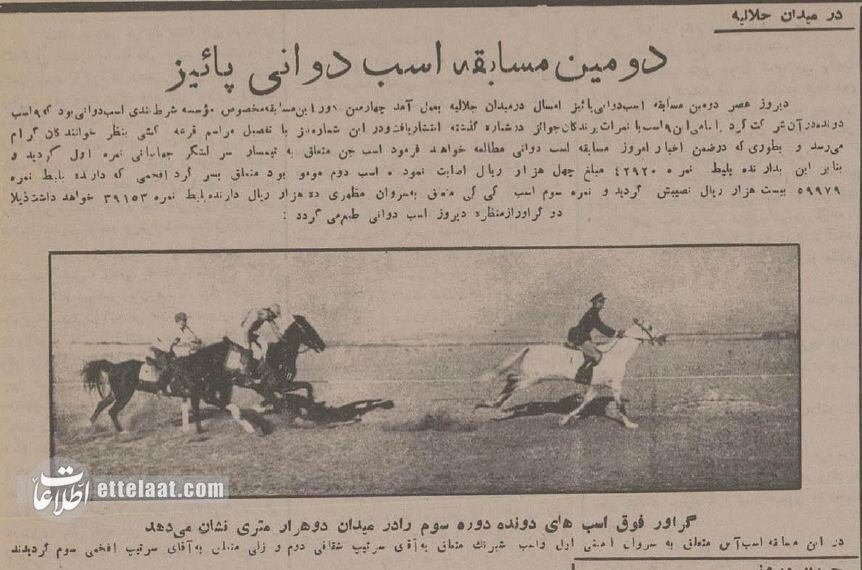 عکس‌های تماشایی از مهم‌ترین سرگرمی مردم تهران در ۹۰ سال پیش!