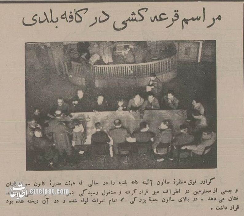 عکس‌های تماشایی از مهم‌ترین سرگرمی مردم تهران در ۹۰ سال پیش!