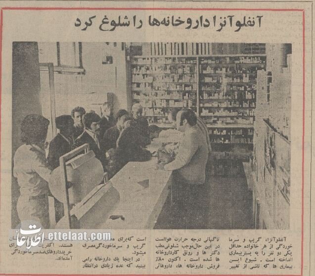 آنفلوانزا داروخانههای تهران را شلوغ کرد! +عکس