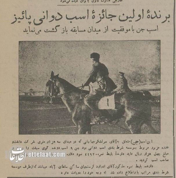 عکس‌های تماشایی از مهم‌ترین سرگرمی مردم تهران در ۹۰ سال پیش!