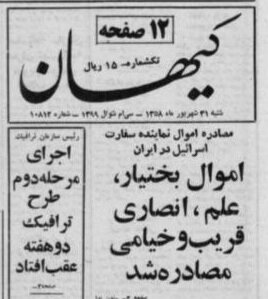 پیکان و ایران خودرو مال این دو برادر بود! +تصاویر تاریخی