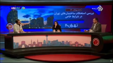 هشدار مهم درباره احتمال زلزله: از سازه فلزی استفاده کنید +ویدیو