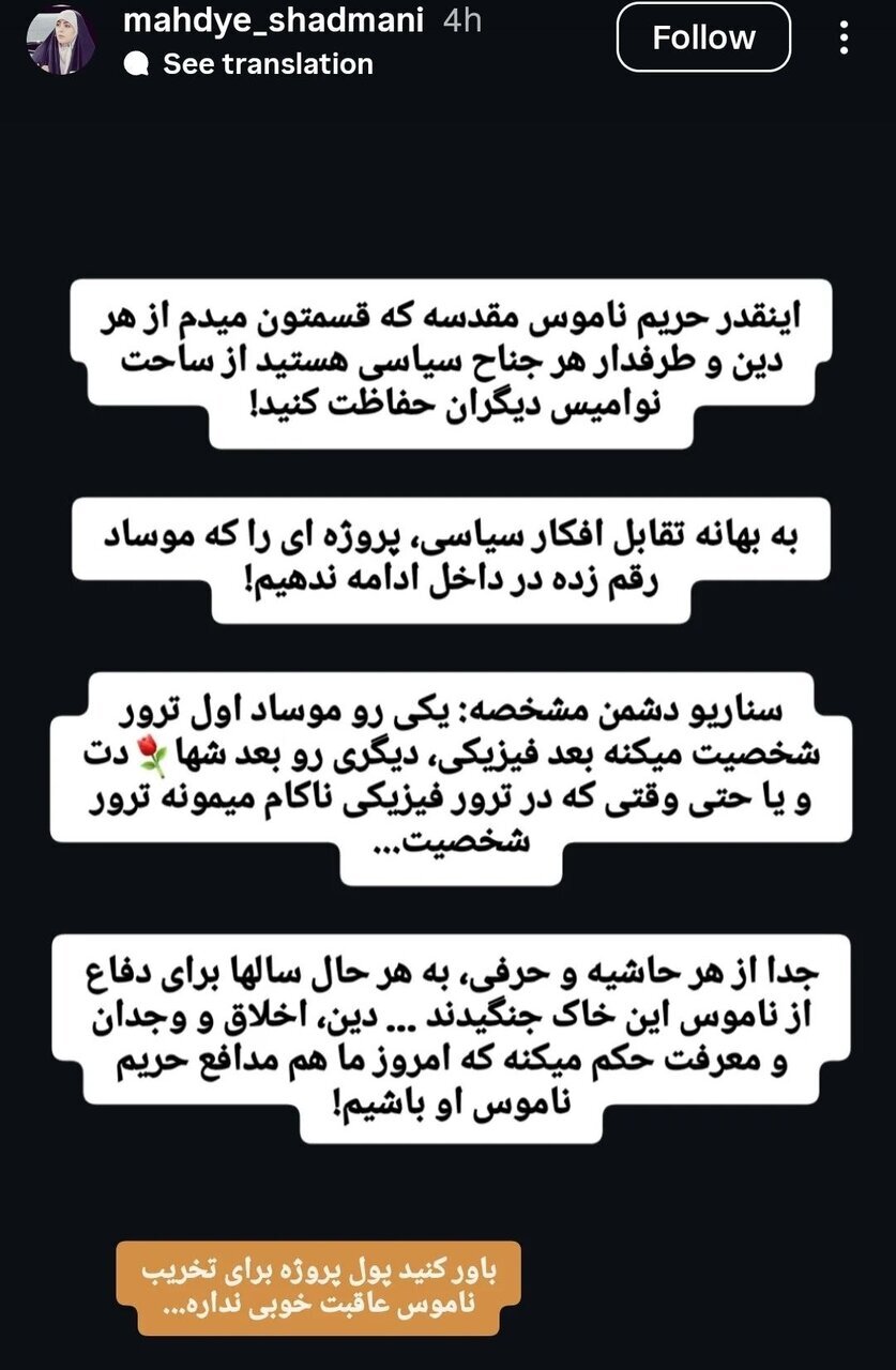 استوری دختر شهید شادمانی