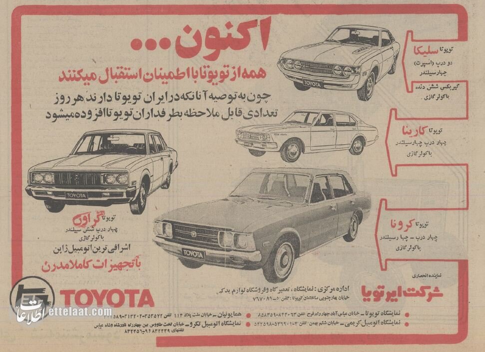 محبوبترین خودروی ژاپنی به ایران آمد +عکس و آگهی فروش