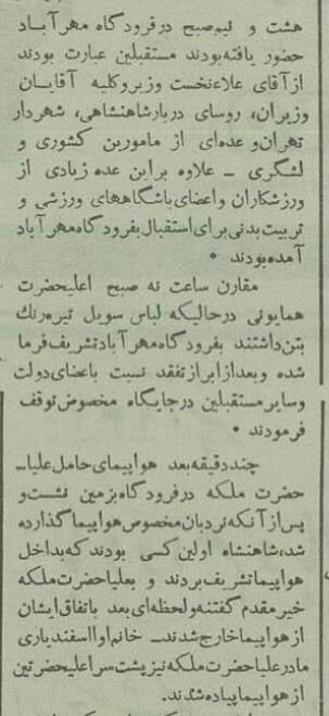 حواشی سفر ثریا به ایتالیا و استقبال متفاوت محمدرضاشاه در فرودگاه! +عکس