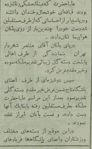 حواشی سفر ثریا به ایتالیا و استقبال متفاوت محمدرضاشاه در فرودگاه! +عکس